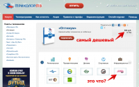 Триколор ТВ - Абонентам - Услуги - «Оптимум» 2014-02-05 15-55-59.png