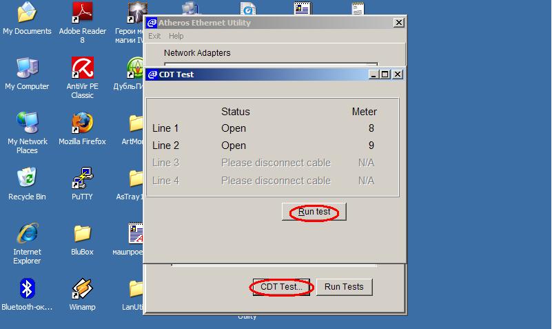 Cdt тест. Atheros Ethernet Utility. Ethernet Diagnostic Utility. Realtek Ethernet Diagnostic Utility. Realtek Ethernet Diagnostic Utility как пользоваться.