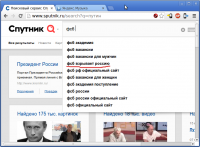 Screenshot-Поисковый сервис Спутник: путин - Chromium.png