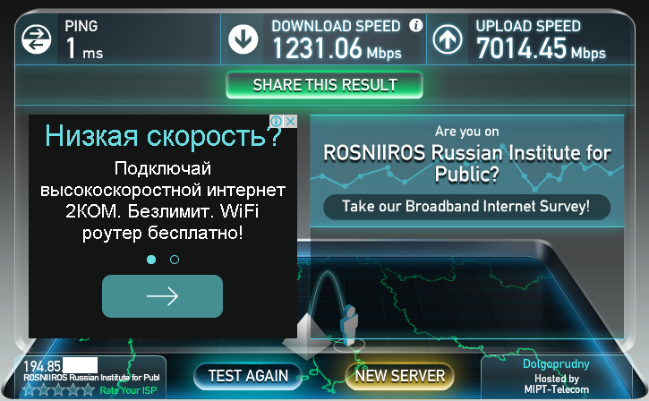 Спидтест интернета уфанет. Спидтест как поменять сервер. Спидтест высокий пинг.