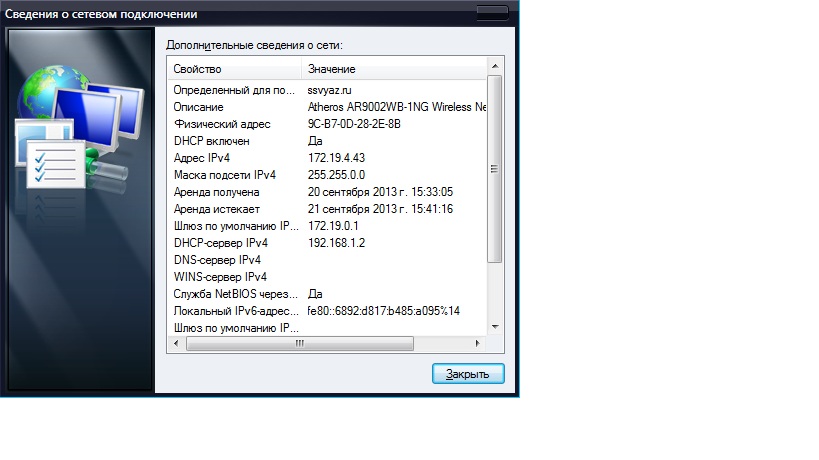 Ar9285 wireless network. Сетевой адаптер Qualcomm Atheros ar9485wb-EG Wireless Network Adapter (192.168.1.12). Серийный номер сетевого адаптера. Ar928x. Драйвер WIFI Adapter для Windows 8.