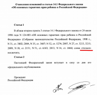 asozd2c.duma.gov.ru:addwork:scans.nsf:ID:5EAA77473E17746543257BEA00491C2B:$FILE:343371-6.PDF?OpenElement 2013-09-20 22-11-58.png