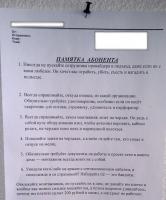 pamyatka.jpg