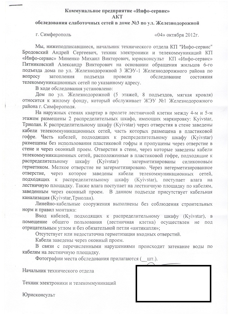 Заповедник Крым, тонкости поиска места под солнцем. - Работа с бумагами -  Форумы NAG.RU