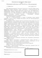 Письмо2.jpg