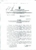 20120608 Ковальчук Демидову предписание (1).jpg