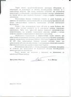 МРРБУ_2.jpg