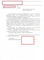 Письмо1.jpg