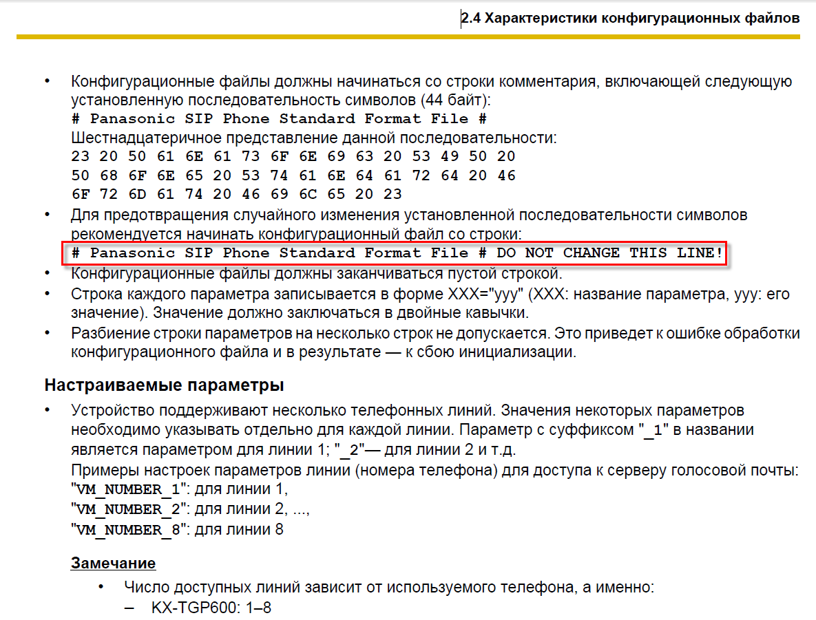 ip-телефония между двумя зданиями - Телефония: классическая, IP-телефония  (VoIP), NGN сети - Форумы NAG.RU