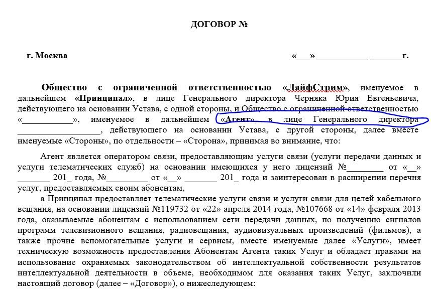 Договор на основании устава образец