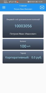 Screenshot_20200712_133944_ru.apelsin.Cabinet.jpg