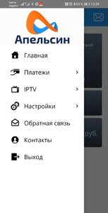 Screenshot_20200712_133948_ru.apelsin.Cabinet.jpg
