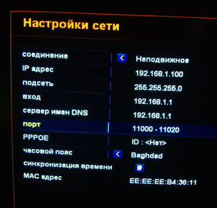 сеть DVR.jpg