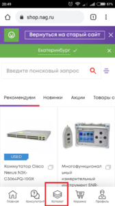 shop_nag_ru_screenshot.thumb.png.0f73b7f37b4439092fa46ece2c02507e.png