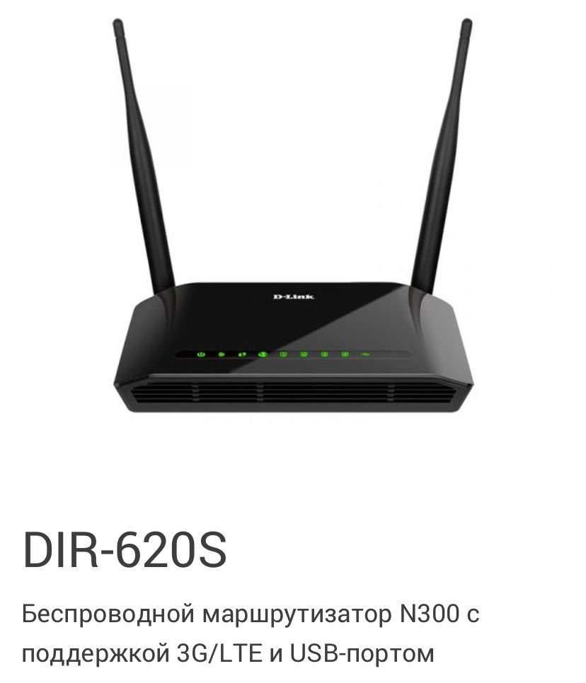 Д линк. Маршрутизатор d-link DGL-4100. Dir 615. Wi-Fi роутер d-link dir-615. TP link mr6400.