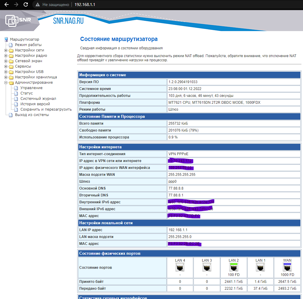 Как проверить в роутере SNR-CPE-ME2-SFP ни блокируется ли протокол Teredo  (сеть Xbox Live) ? - Wi-Fi маршрутизаторы SNR-CPE - Форумы NAG.RU