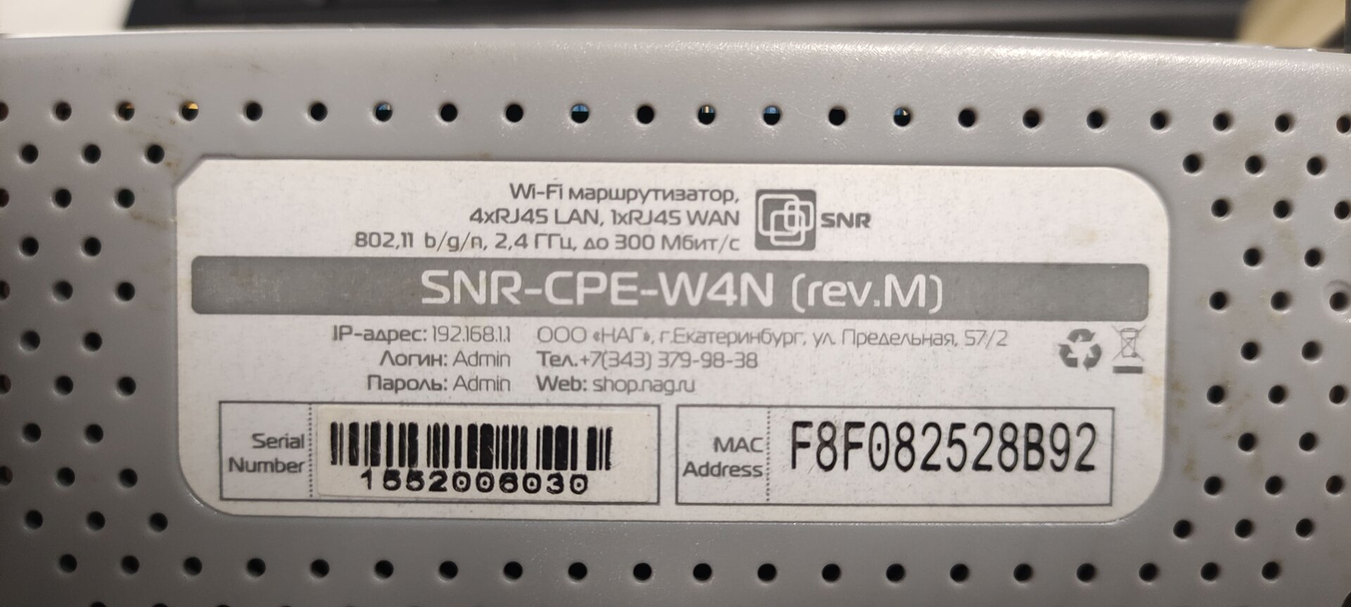 SNR-CPE-W4N (rev M) - Wi-Fi маршрутизаторы SNR-CPE - Форумы NAG.RU