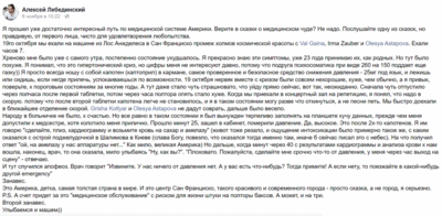 Профессор_Лебединский.png